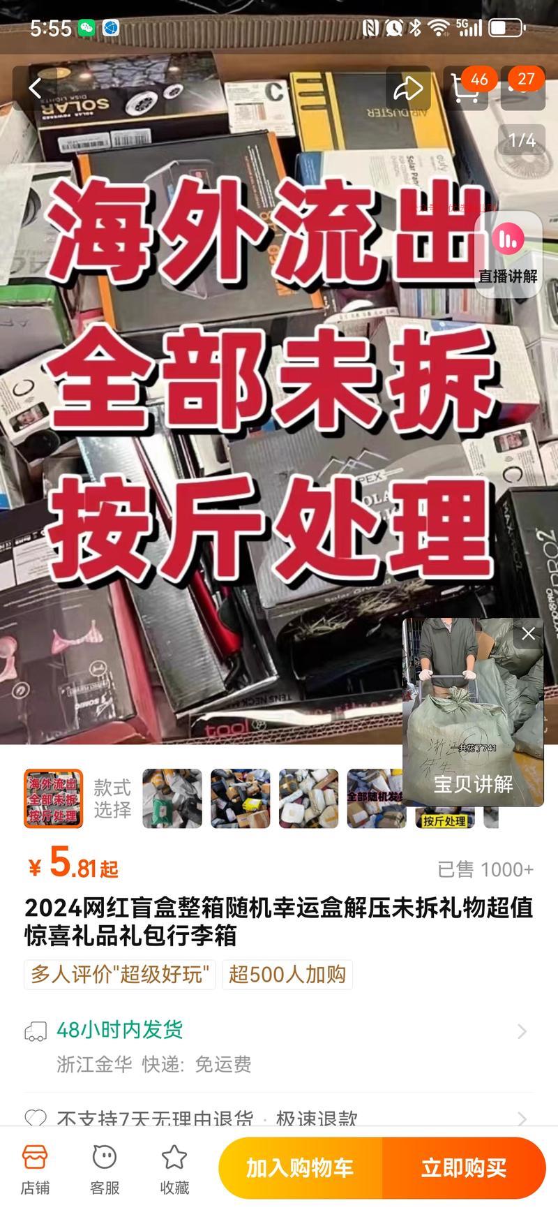 在淘宝上乱逛刷到了快递…#情报-搞钱情报论坛-网创交流-优选副业网